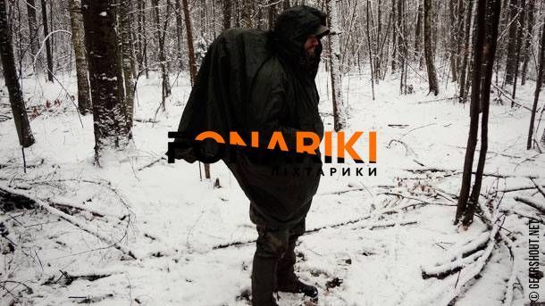 Пончо (плащ-намет) Snugpak Enhanced Patrol Poncho