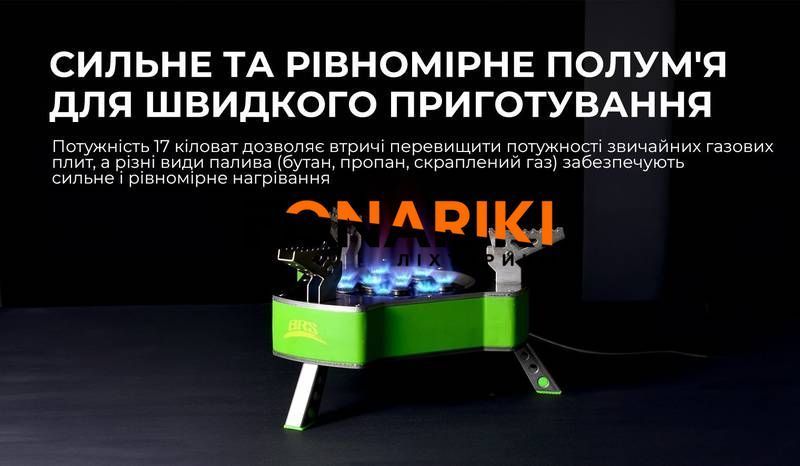 Газовий пальник BRS-80