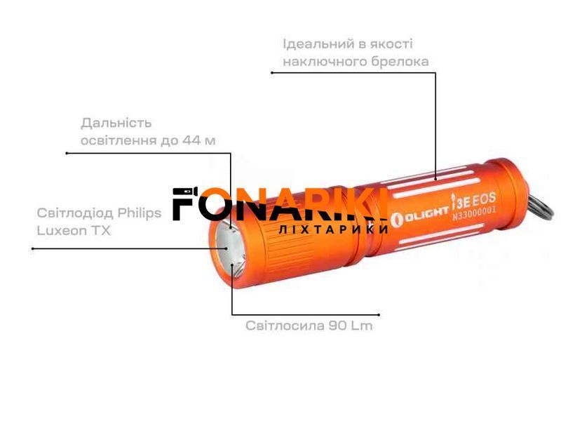Ліхтар Olight I3E EOS Vibrant orange