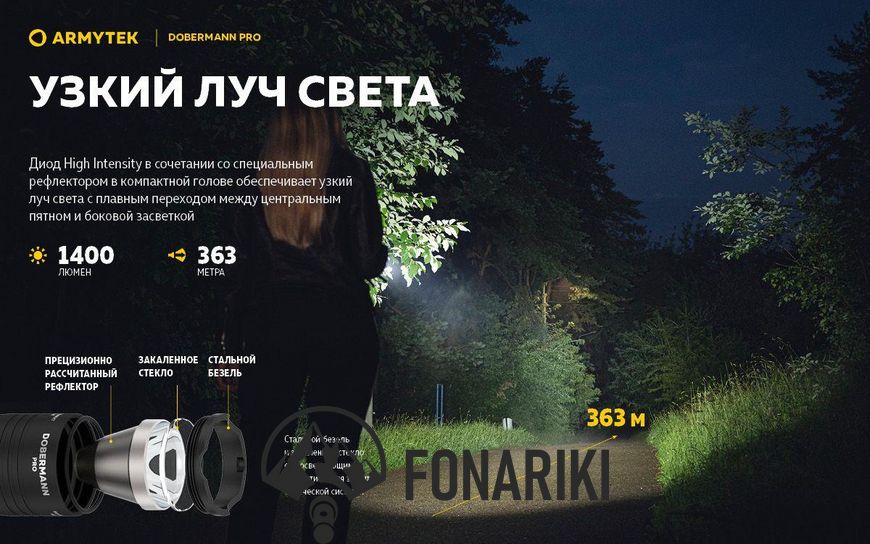 Ліхтар Armytek Dobermann Pro v3.5 Magnet USB (WARM)