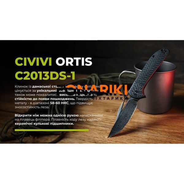 Нож складной Civivi Ortis C2013DS-1