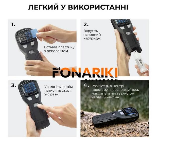 Устройство от комаров Thermacell MR-450X Portable Mosquito Repeller