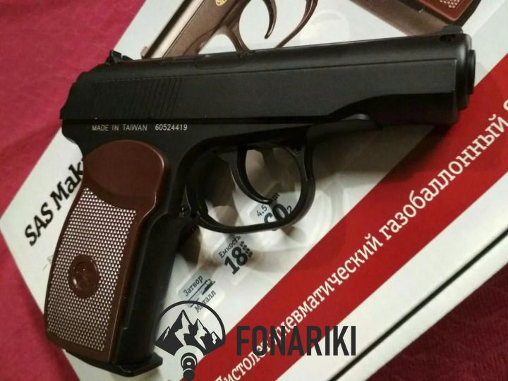 Пистолет пневматический SAS Makarov BB кал. 4.5 мм. Корпус - металл