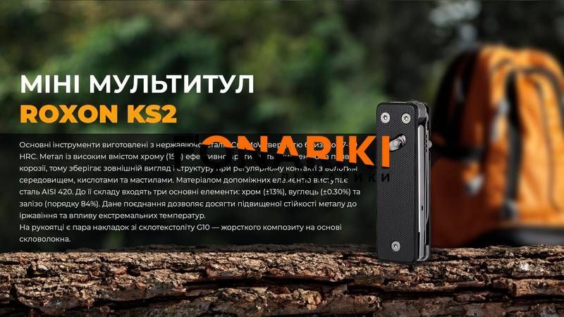 Мини мультитул Roxon KS2, черный