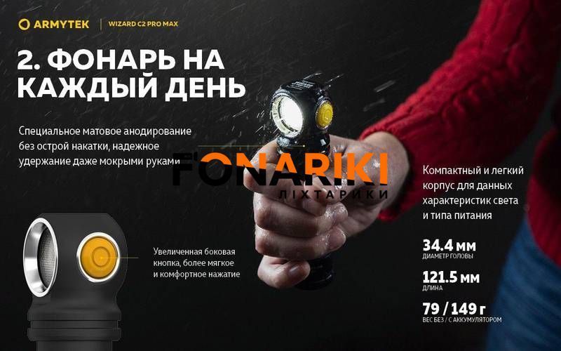 Налобний ліхтар Armytek Wizard C2 Pro Max XHP70.2 Magnet USB (1*21700) OLIVE