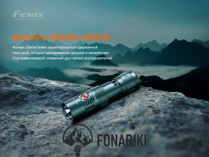 Фонарь ручной Fenix ​​PD25RSG