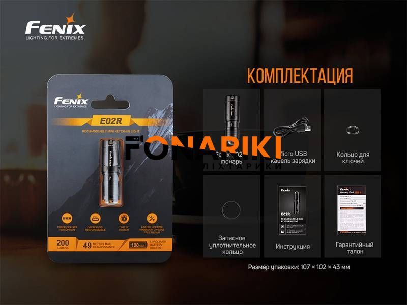 Фонарь ручной Fenix E02R синий