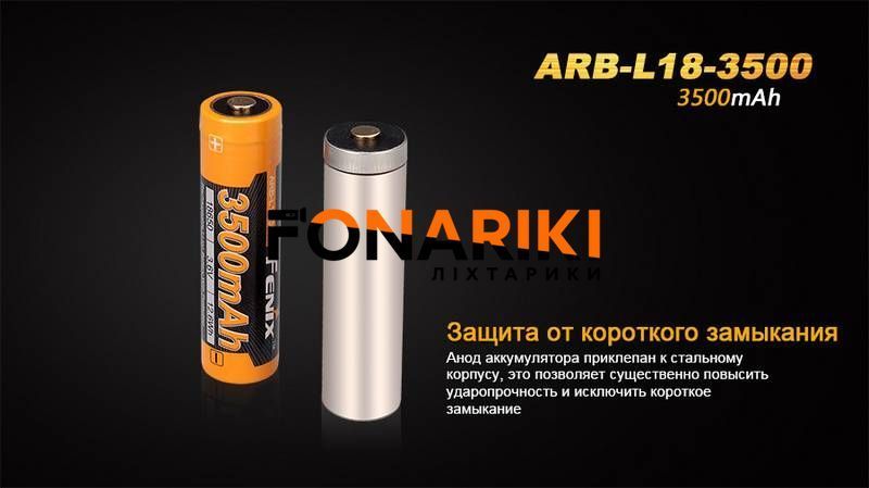 Акумулятор 18650 Fenix 3500 mAh Li-ion