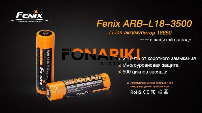 Акумулятор 18650 Fenix 3500 mAh Li-ion