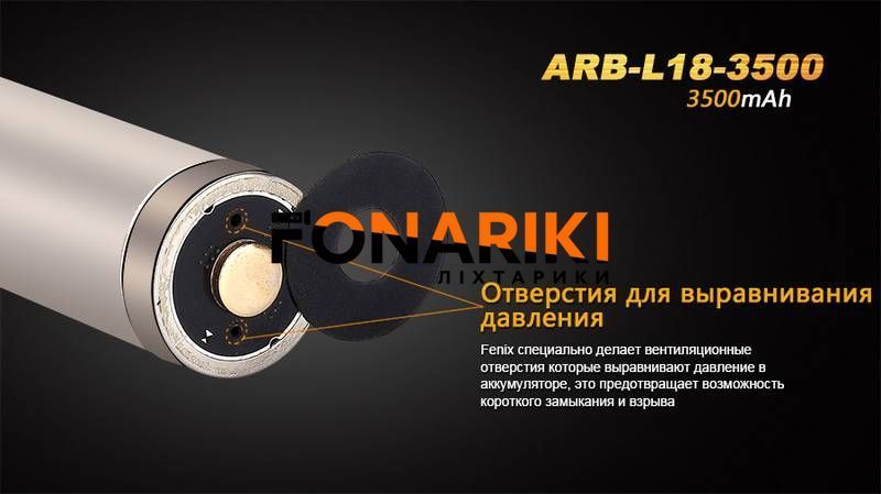 Акумулятор 18650 Fenix 3500 mAh Li-ion