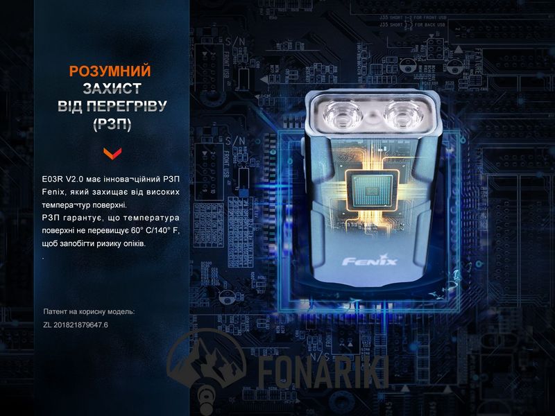 Ліхтар ручний Fenix E03R V2.0 синій