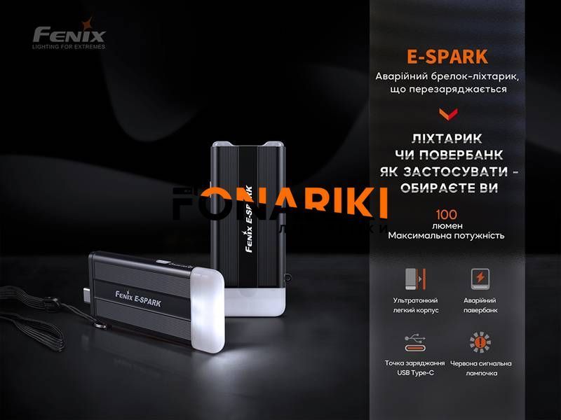 Ліхтар ручний Fenix E-SPARK