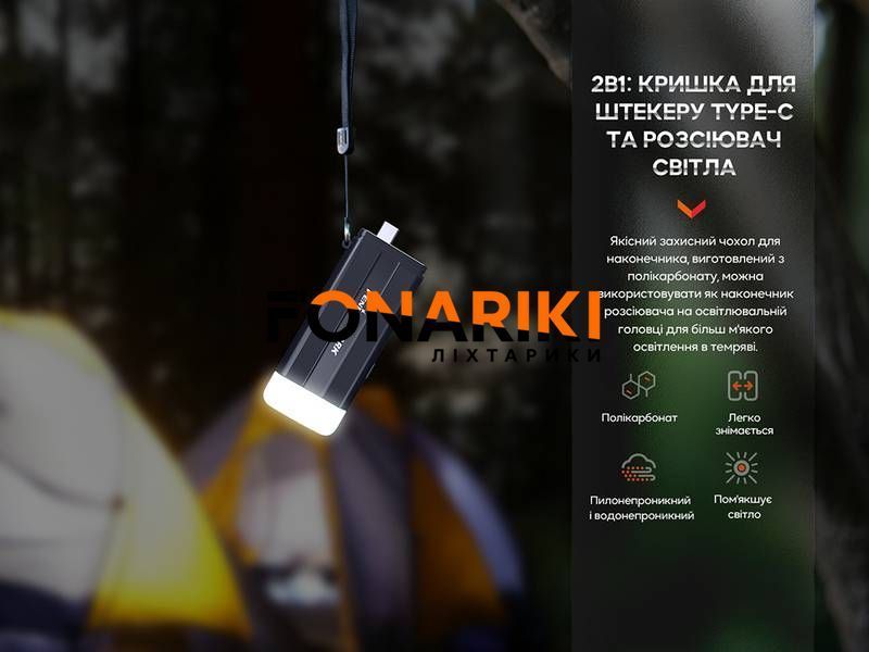 Ліхтар ручний Fenix E-SPARK