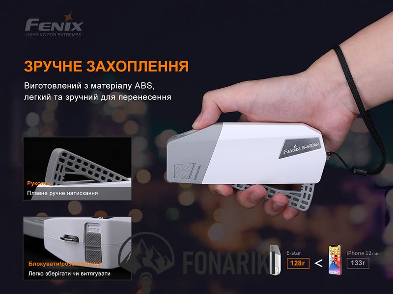 Ліхтар ручний з автономним живленням Fenix E-STAR