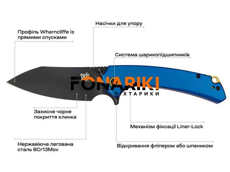 Ніж Skif Jock BB Blue