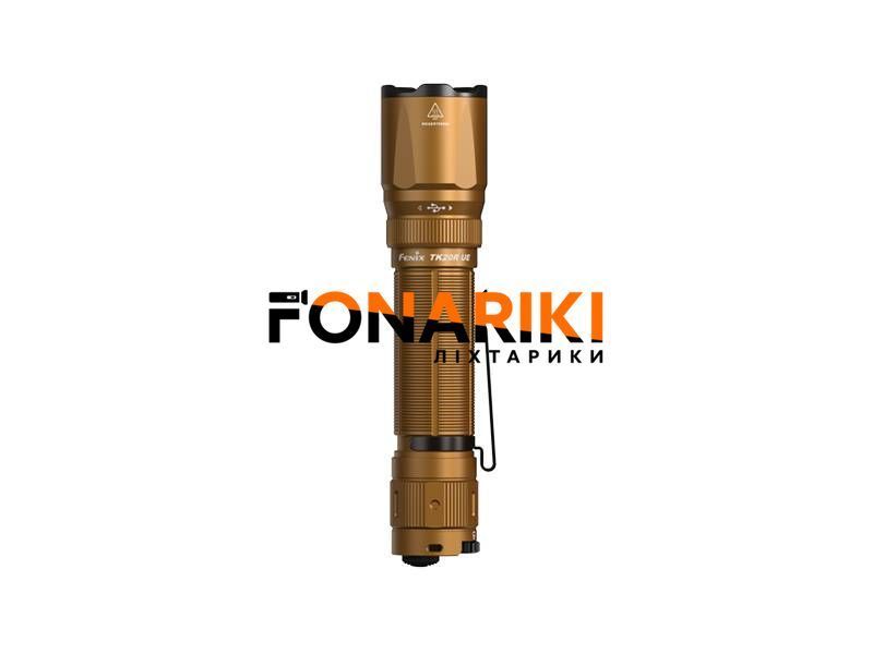 Фонарь тактический Fenix TK20R UE, песочный