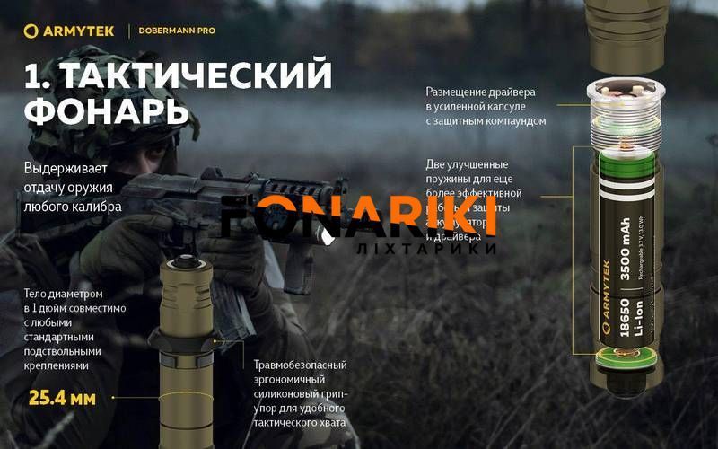 Фонарь Armytek Dobermann Pro v3.5 Magnet USB (WARM) OLIVE