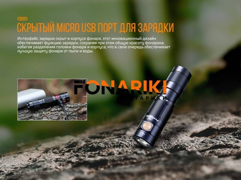 Фонарь ручной Fenix E09R