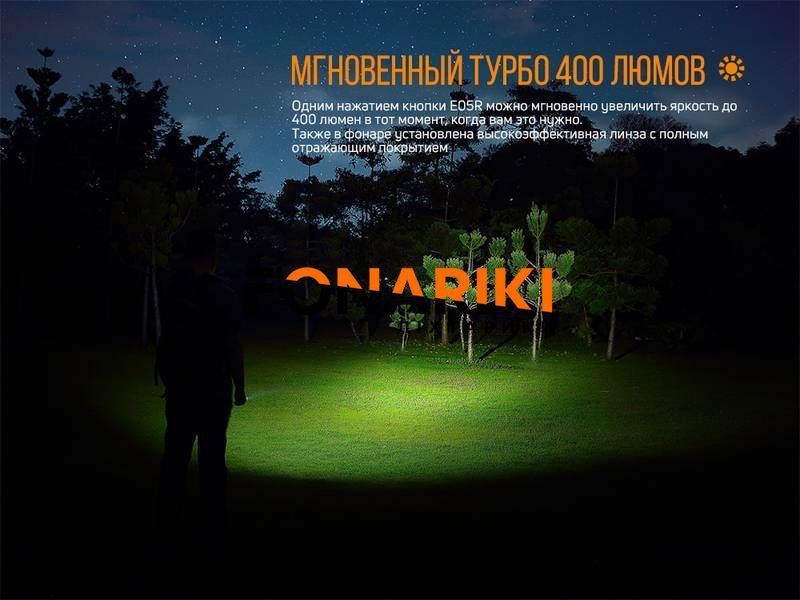 Ліхтар ручний Fenix E05R бронзовий