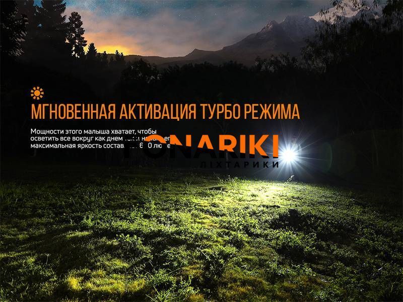 Фонарь ручной Fenix E09R
