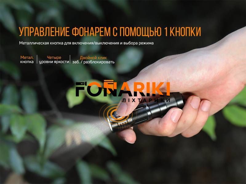 Фонарь ручной Fenix E09R