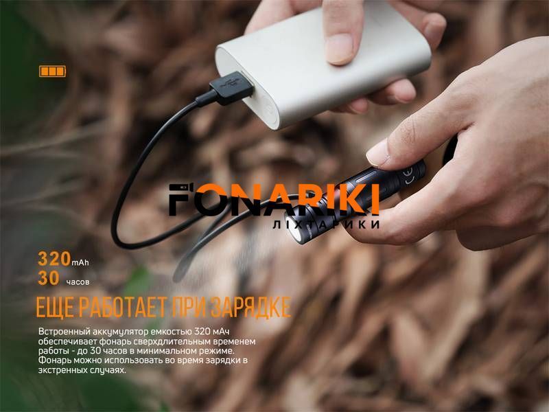 Ліхтар ручний Fenix E05R бронзовий