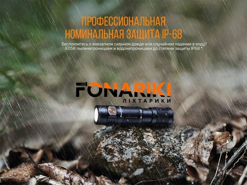 Ліхтар ручний Fenix E05R бронзовий
