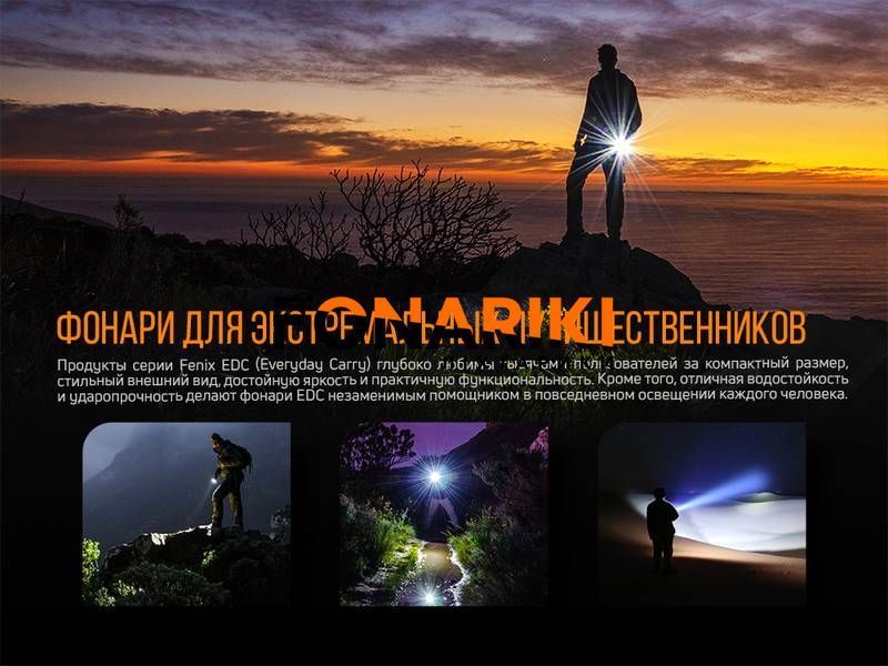 Фонарь ручной Fenix E09R