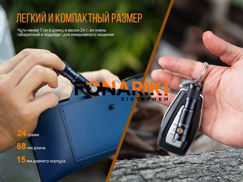Ліхтар ручний Fenix E05R бронзовий