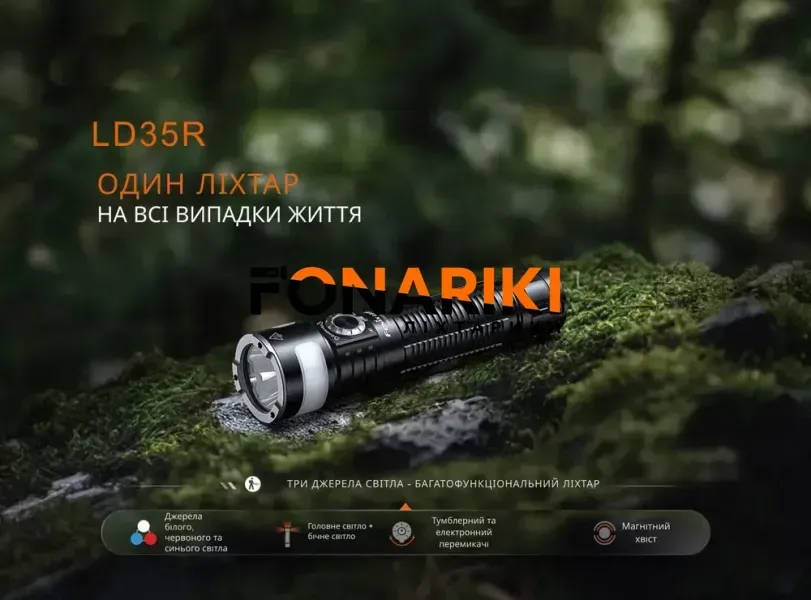 Фонарь Fenix LD35R black