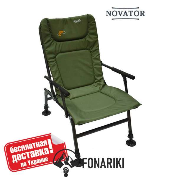 Кресло карповое Novator SF-1