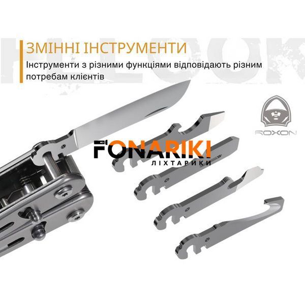 Мультитул Roxon Flex S804
