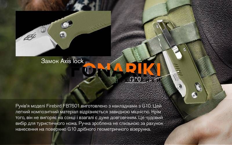 Ніж складаний Firebird FB7601-GR