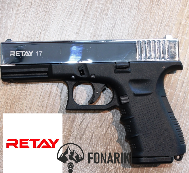 Пістолет стартовий Retay G17 калибр 9 мм. Колір – nickel
