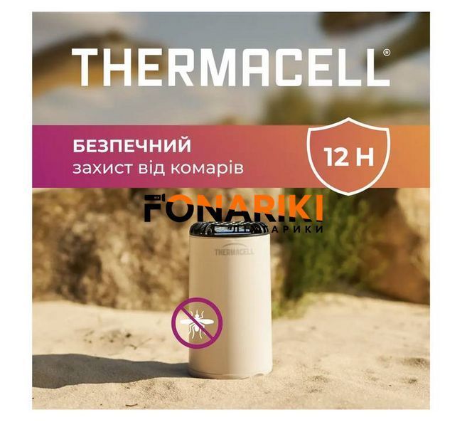 Устройство от комаров Thermacell Patio Shield Mosquito Repeller MR-PS Linen