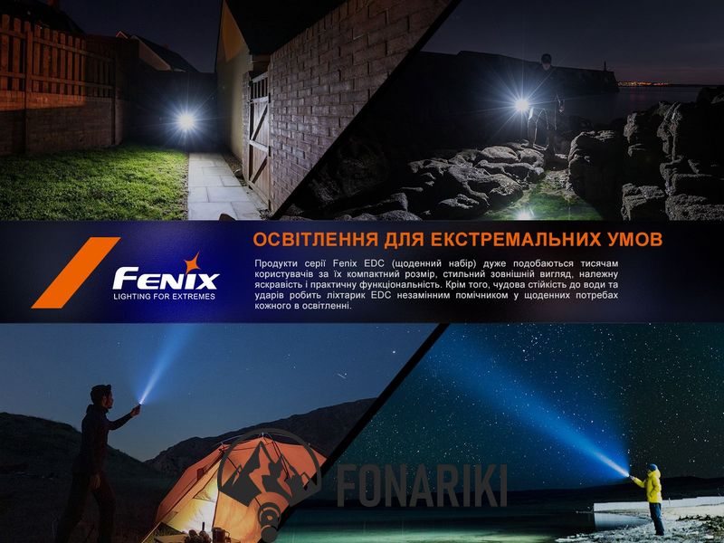 Ліхтар ручний Fenix E35R