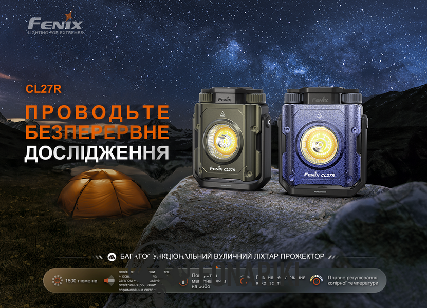 Ліхтар прожектор Fenix CL27R зелений