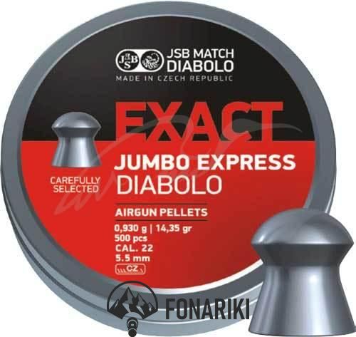 Кулі пневматичні JSB Diabolo Exact Jumbo Express. Кал. 5.52 мм. Вага - 0.93 г. 500 шт/уп