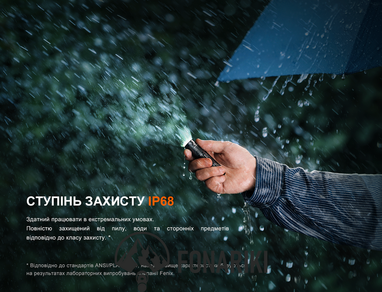 Фонарь ручной Fenix ​​E12 V3.0