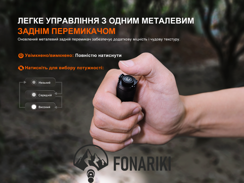 Фонарь ручной Fenix ​​E12 V3.0