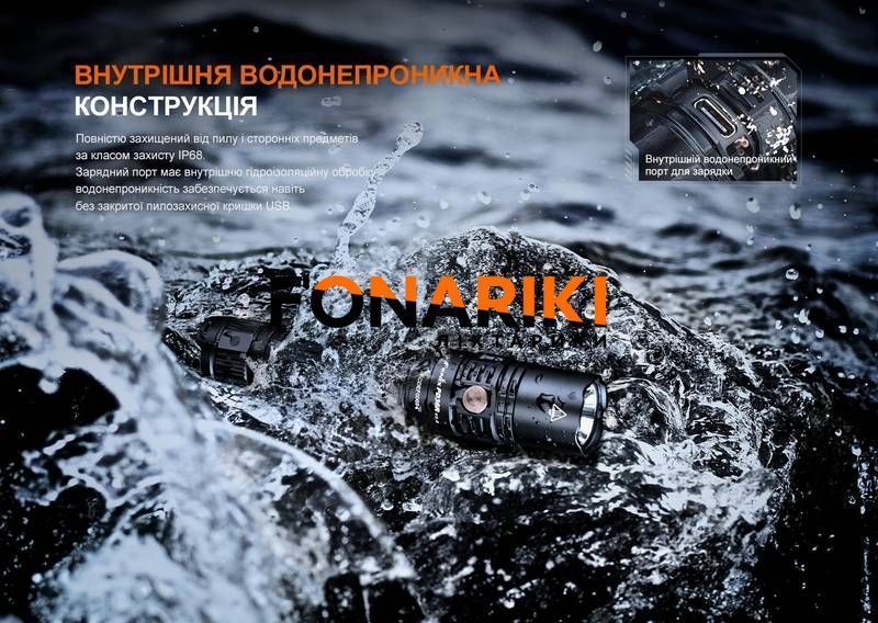 Ліхтар ручний Fenix PD36R V2.0