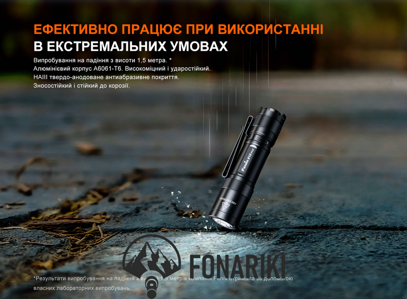 Фонарь ручной Fenix ​​E12 V3.0