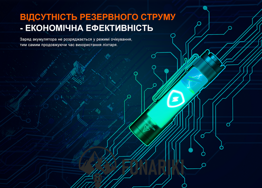 Ліхтар ручний Fenix E12 V3.0