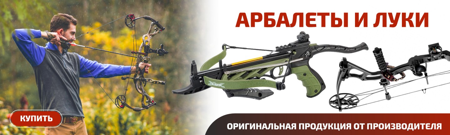 Купить стрелы для арбалета в Москве, продажа арбалетных болтов в интернет-магазине по низкой цене