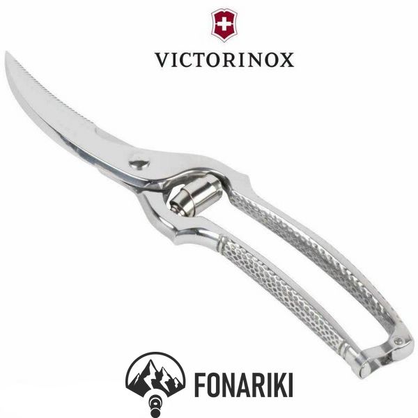 Кухоннные ножиці Victorinox 25см (7.6345)