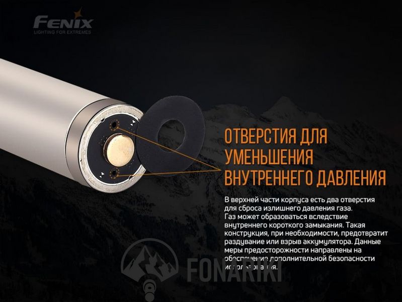 Акумулятор 21700 Fenix ARB-L21-4000P