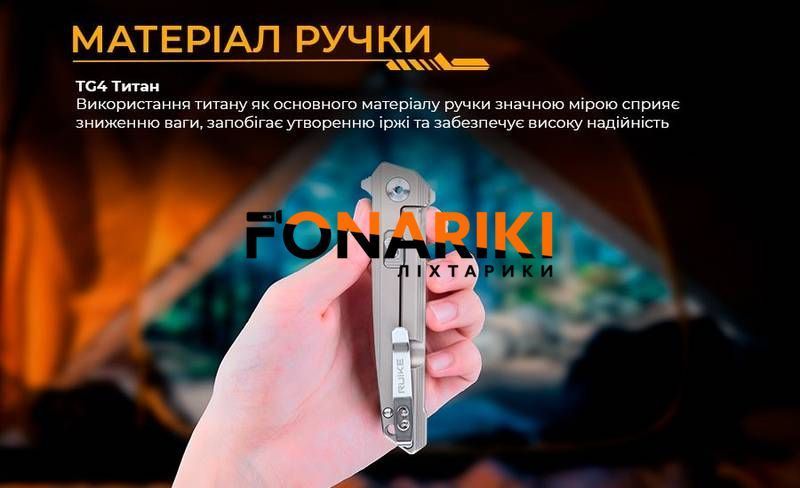 Ніж складаний Ruike M126-TZ