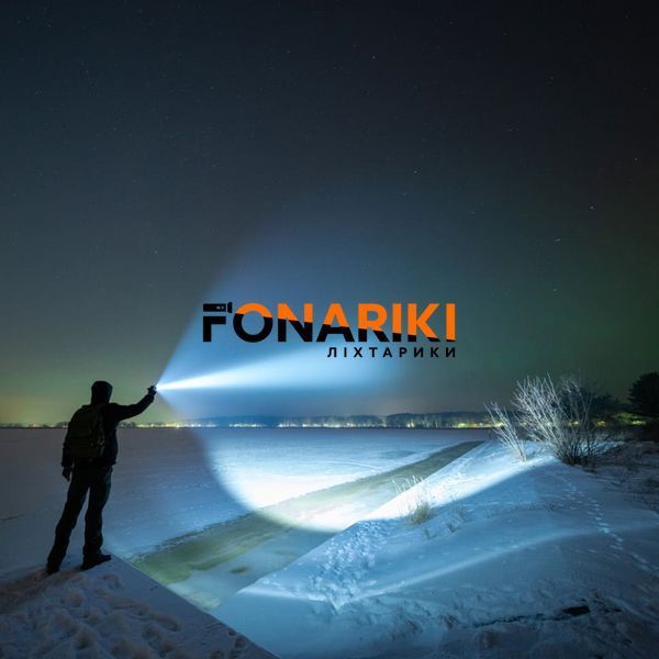Фонарь Fenix C7 V.2.0