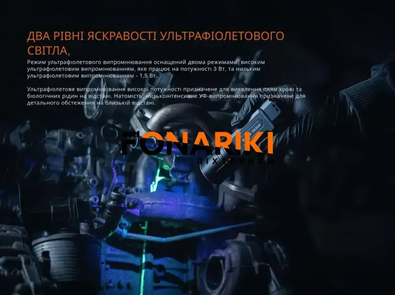 Фонарь Fenix TK35R з УФ Black