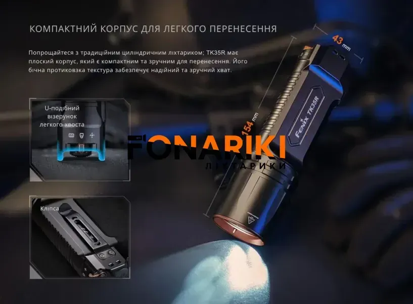 Фонарь Fenix TK35R з УФ Black